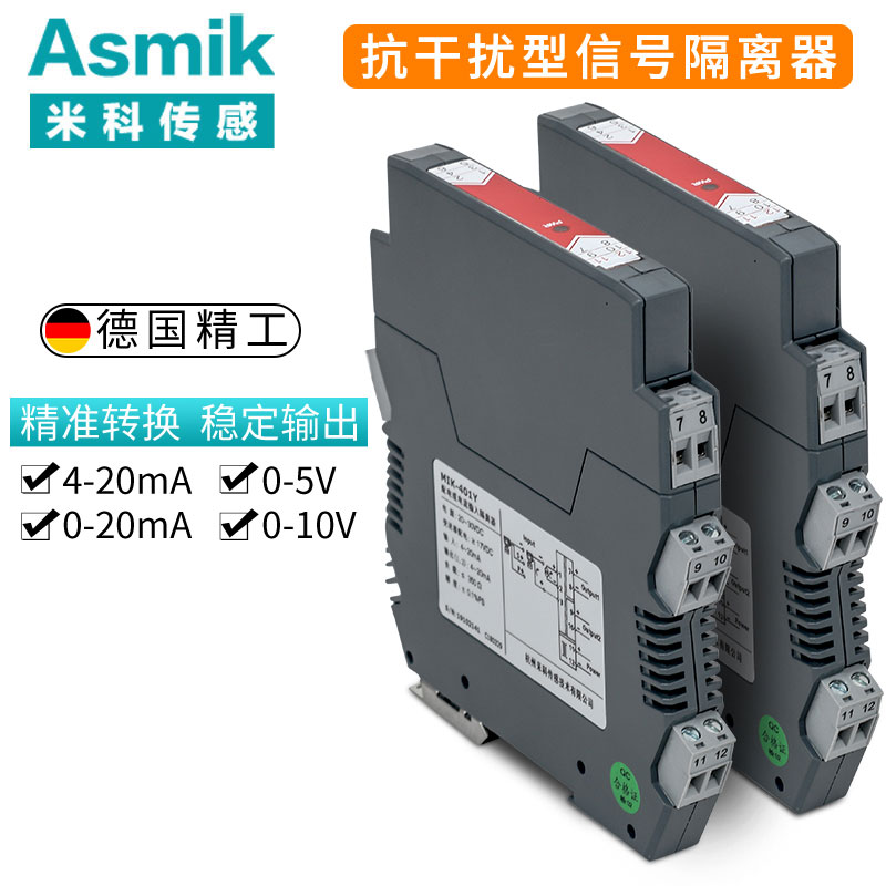 米科MIK-401Y信號隔離器