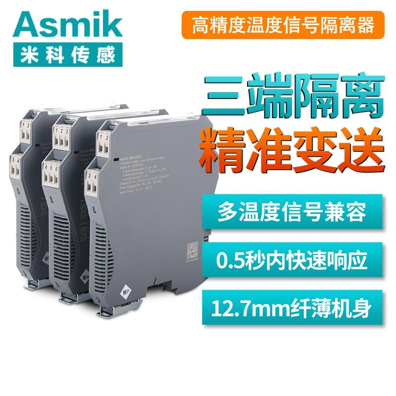 米科MIK-602S 經典款可編程