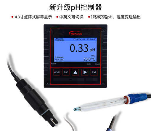 海南在線ph計(jì)