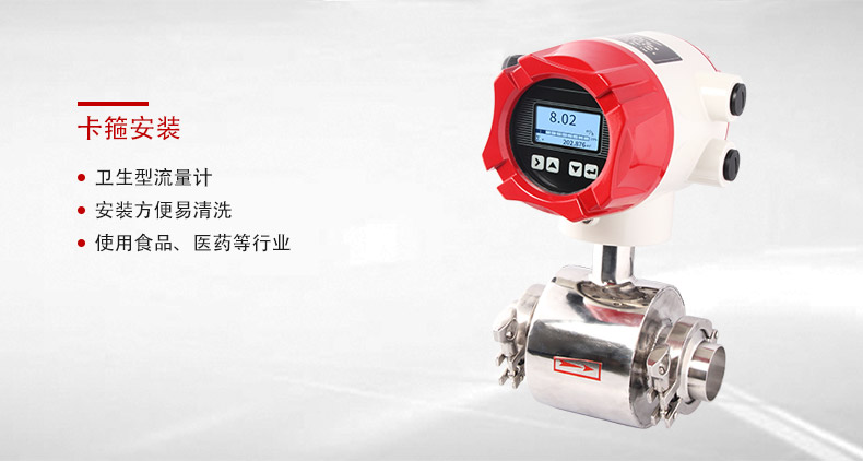 高精度電磁流量計
