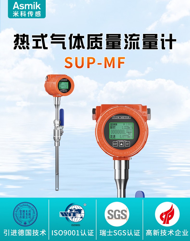 寬量程比，高抗震性！米科新品流量計重磅來襲
