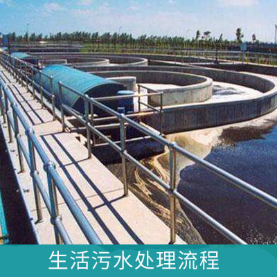 生活污水處理檢測