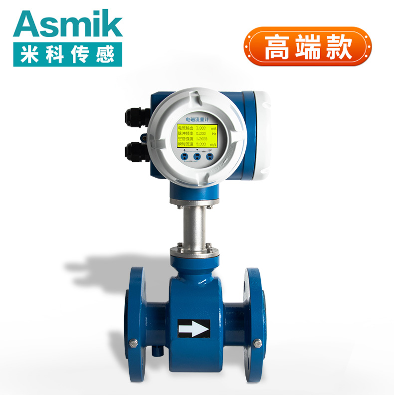 米科 LDG-SUP-C電磁流量計   高端款