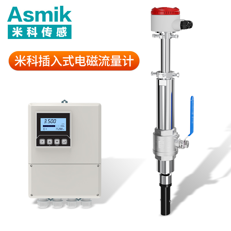 米科 LDGC-MIK插入式電磁流量計  大口徑管道流量監測專用款