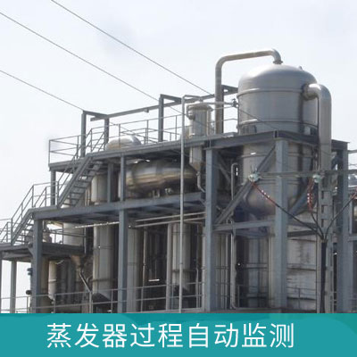 電磁流量計在蒸發器上的應用