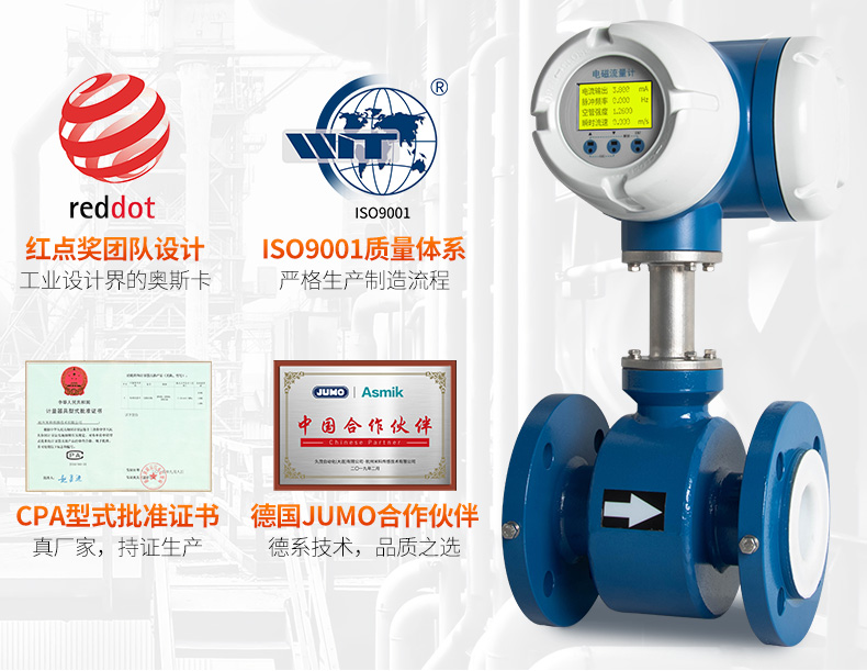 米科電磁流量計榮譽資質(zhì)