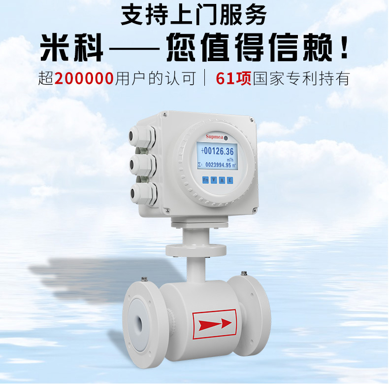 電磁流量計(jì)大圖簡(jiǎn)介