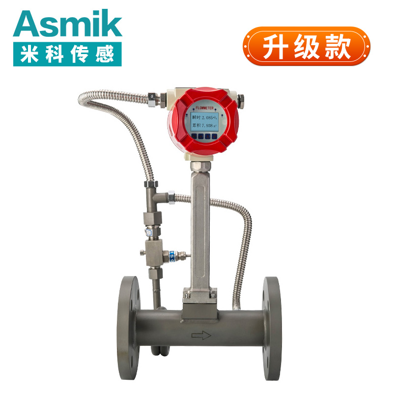 米科LUGB-MIK渦街流量計  空氣、氣體、液體、蒸汽、導(dǎo)熱油 升級款