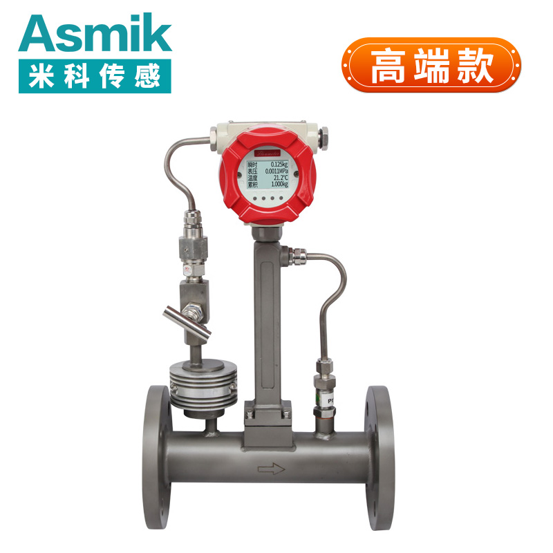 米科LUGB-MIK-A渦街流量計  空氣、氣體、液體、蒸汽、導(dǎo)熱油 高端款