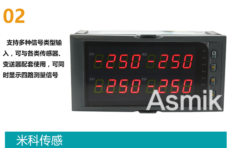 多回路數字顯示控制儀產品特色
