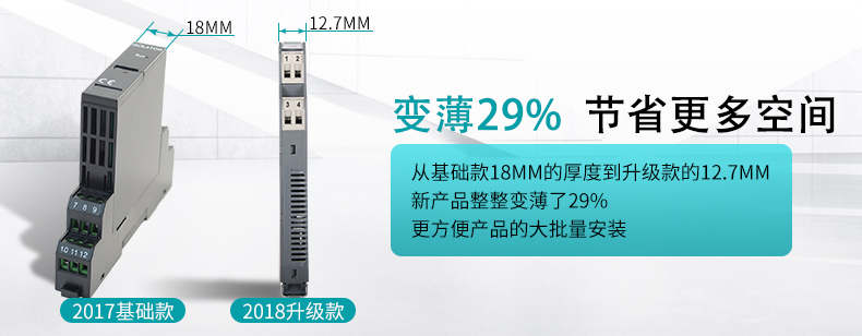 MIK-603S信號(hào)隔離器尺寸對(duì)比