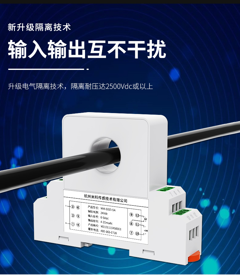 新升級隔離技術