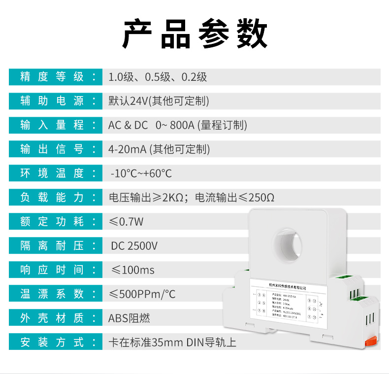 產品參數