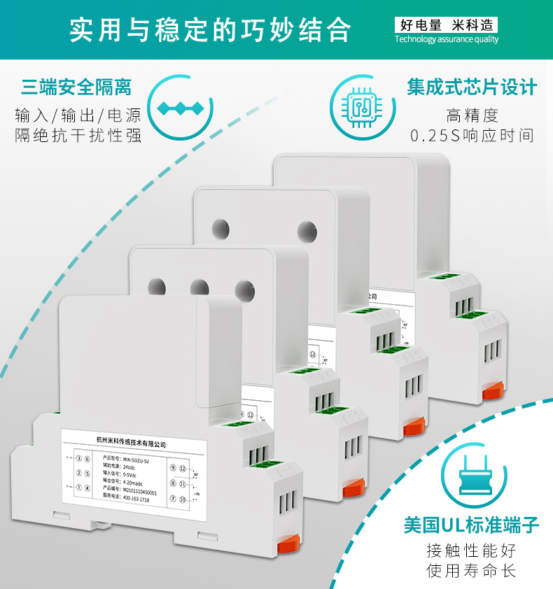 電壓變送器高精度