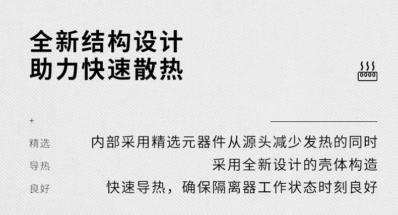 快速散熱