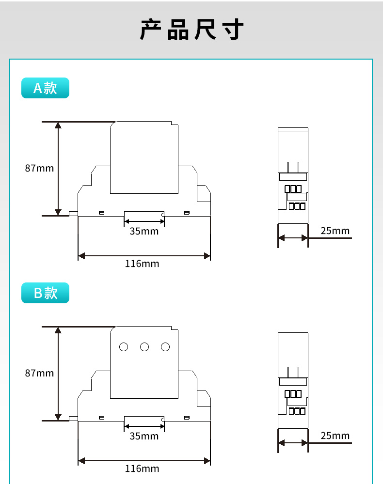 電流變送器產品尺寸