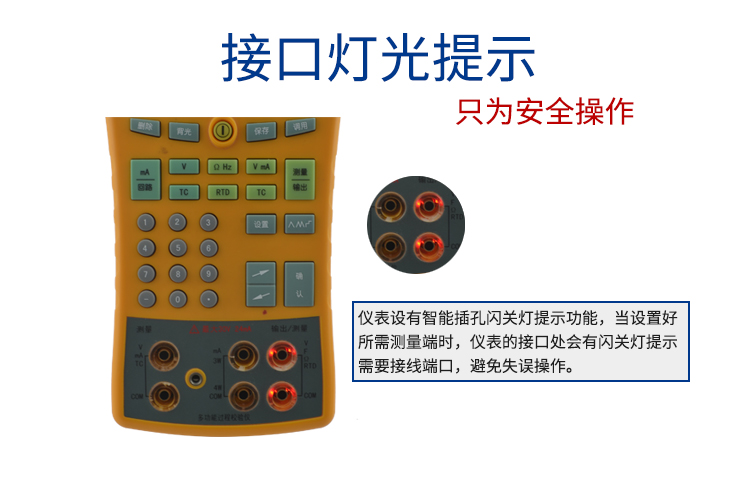過程校驗儀細節(jié)