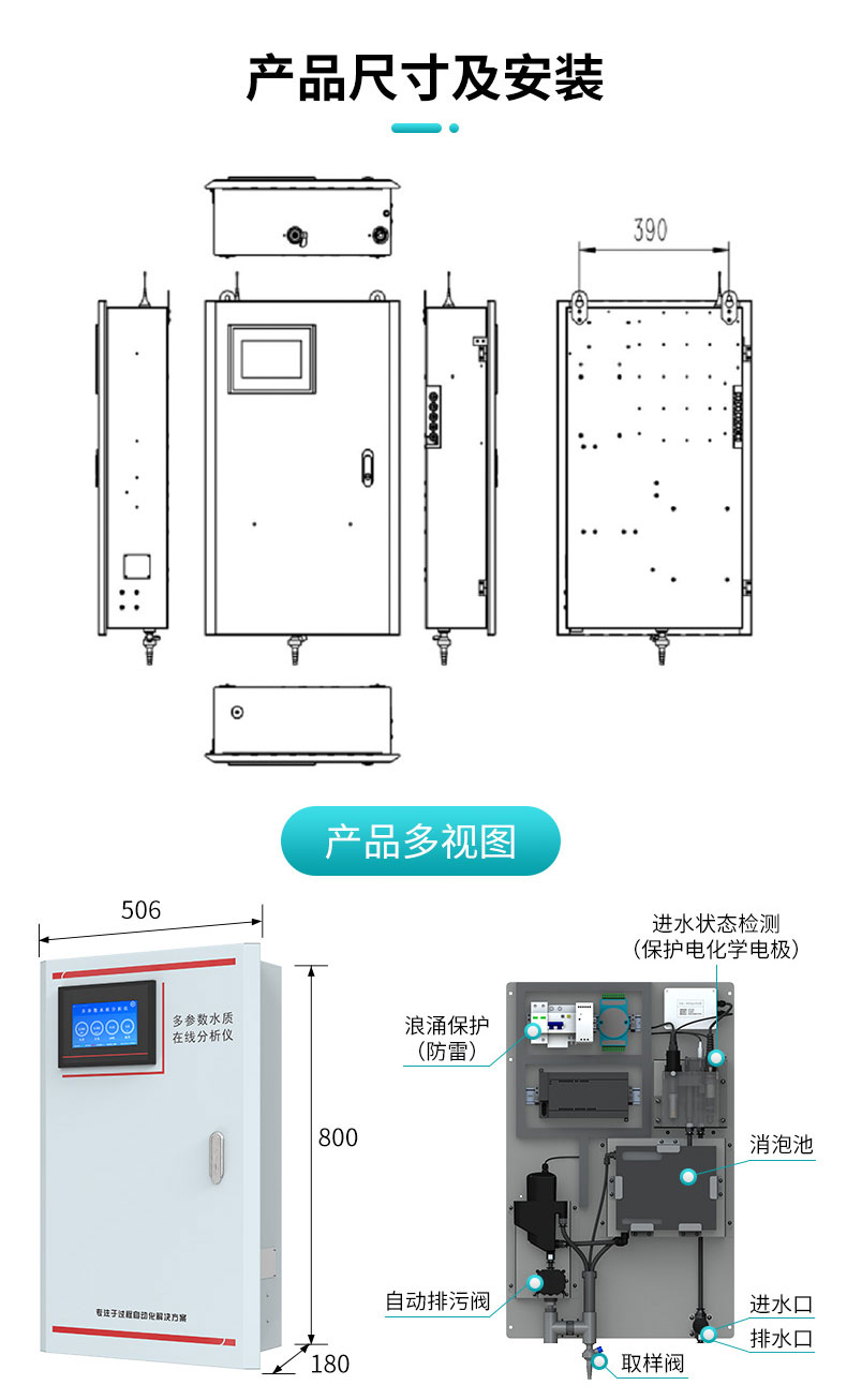 產(chǎn)品尺寸及安裝