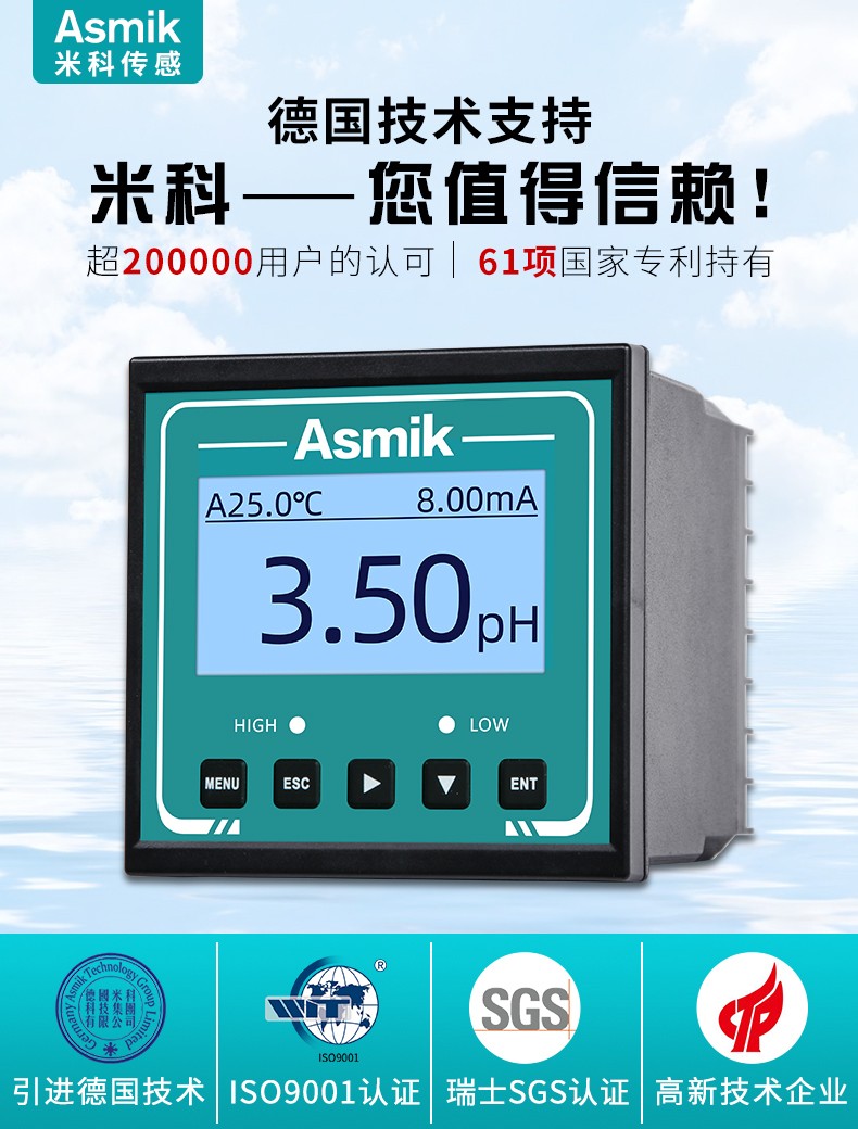 MIK-pH160S產(chǎn)品介紹