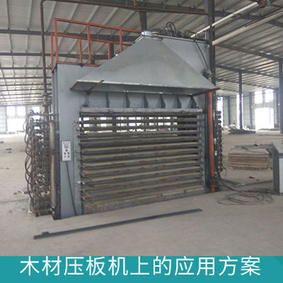 米科壓力變送器在木材壓板機(jī)上的應(yīng)用