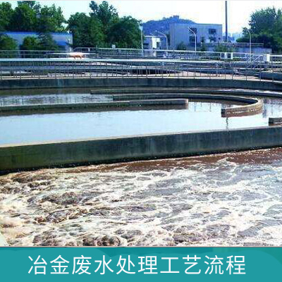 在線pH計(jì)在冶金廢水上的應(yīng)用