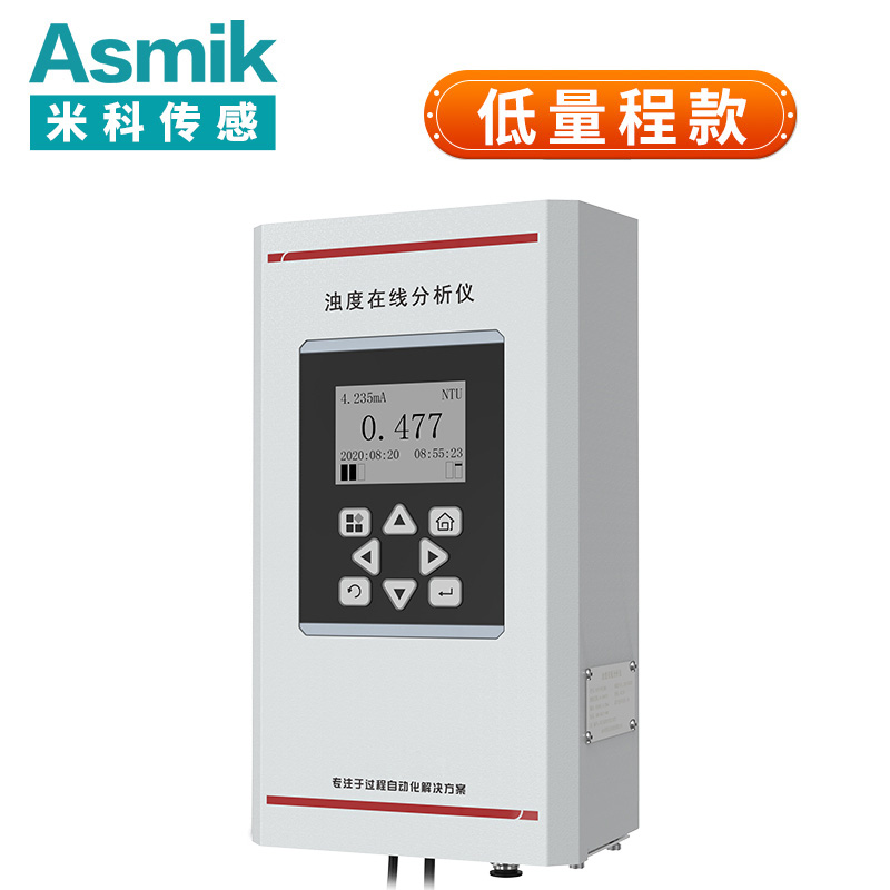 米科MIK-PTU300在線濁度檢測儀  低量程款  0-1NTU、0-20NTU、0-100NTU