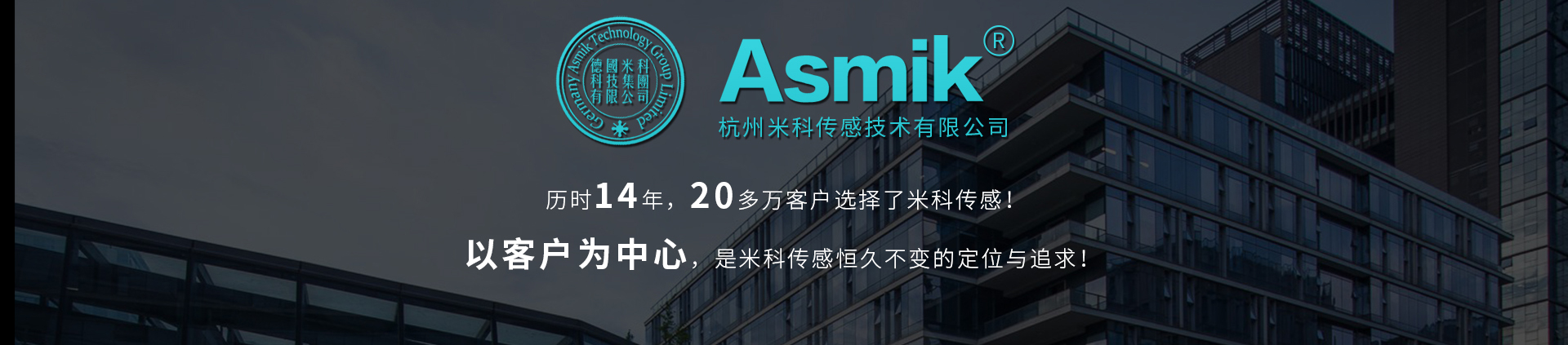杭州米科傳感技術有限公司
